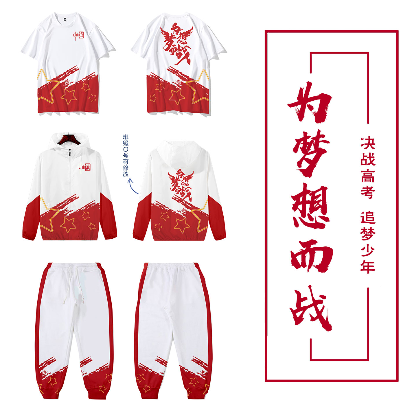 班服定制厂家-毕业季班服定制团体服小学生初高中学生班服T恤文化衫运动会专属设计